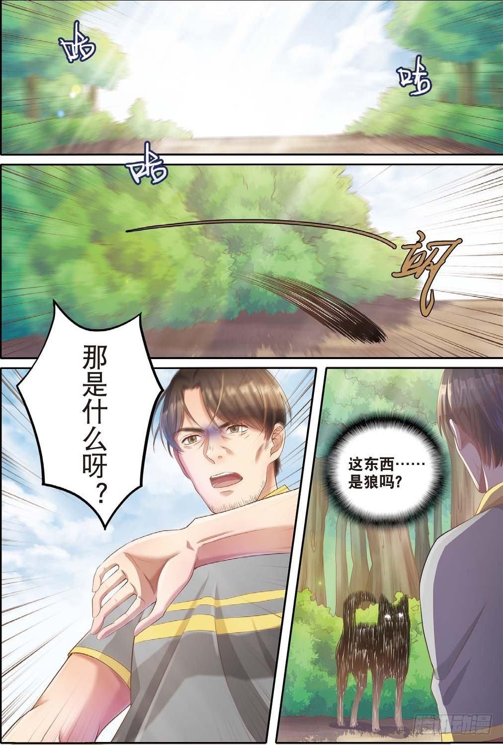 来自一千年前的坏人（中）