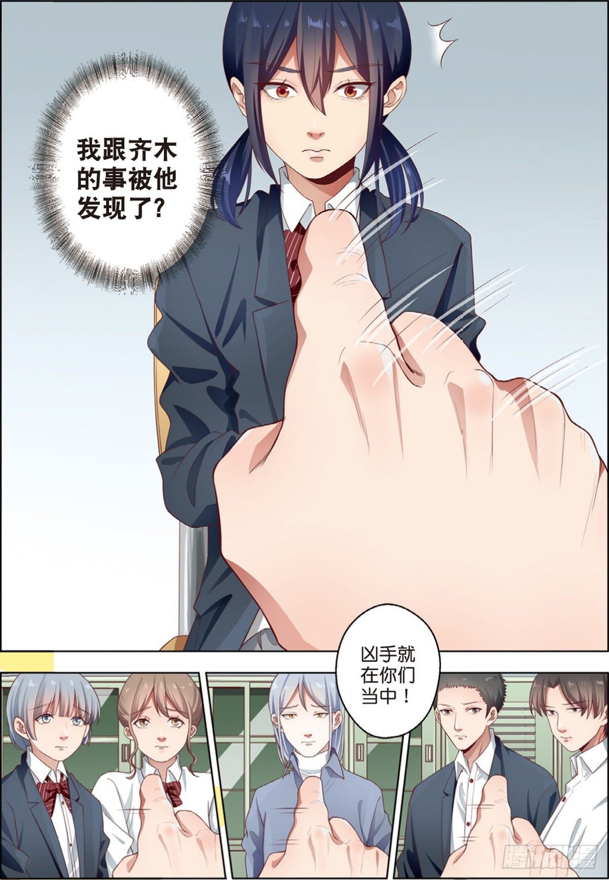 第一次推理（上）