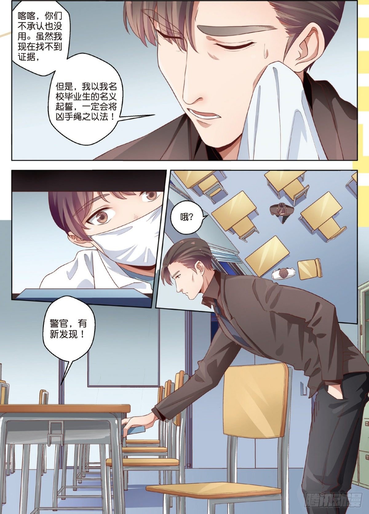 第一次推理（上）