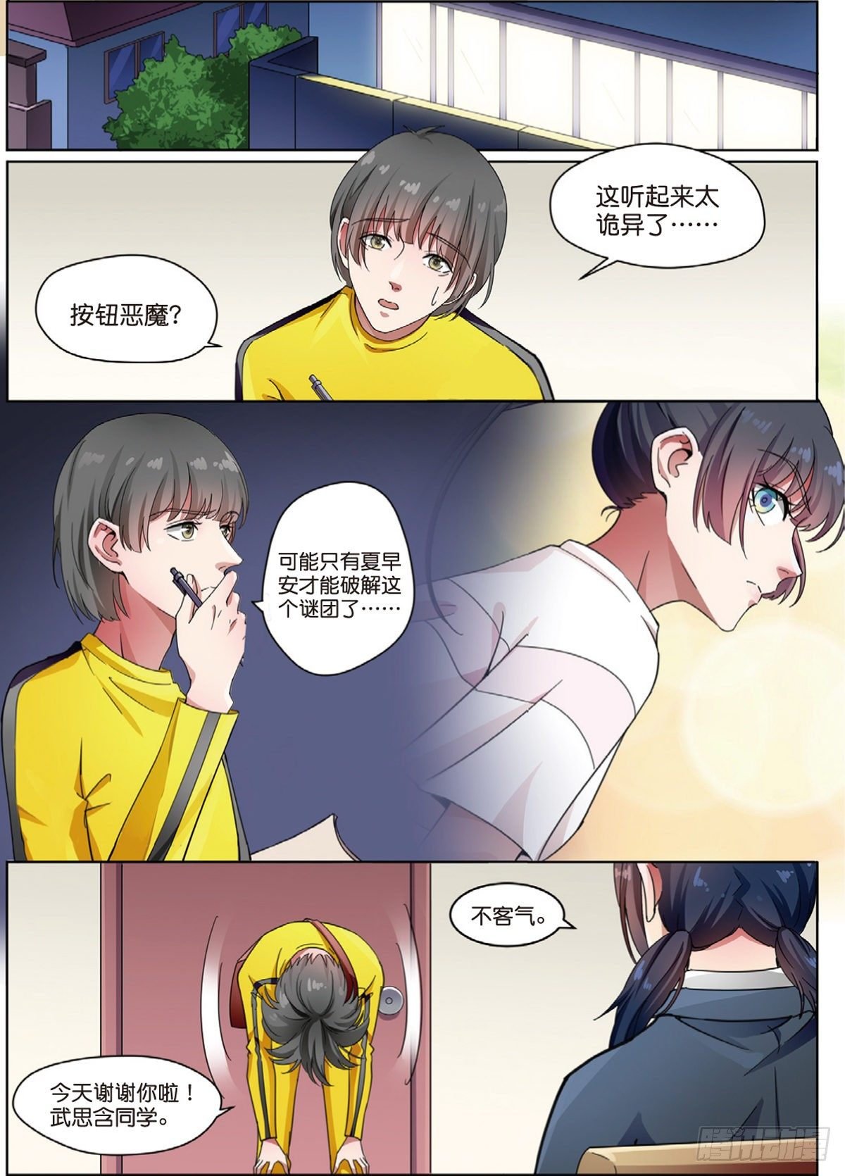 奇怪的快递（上）