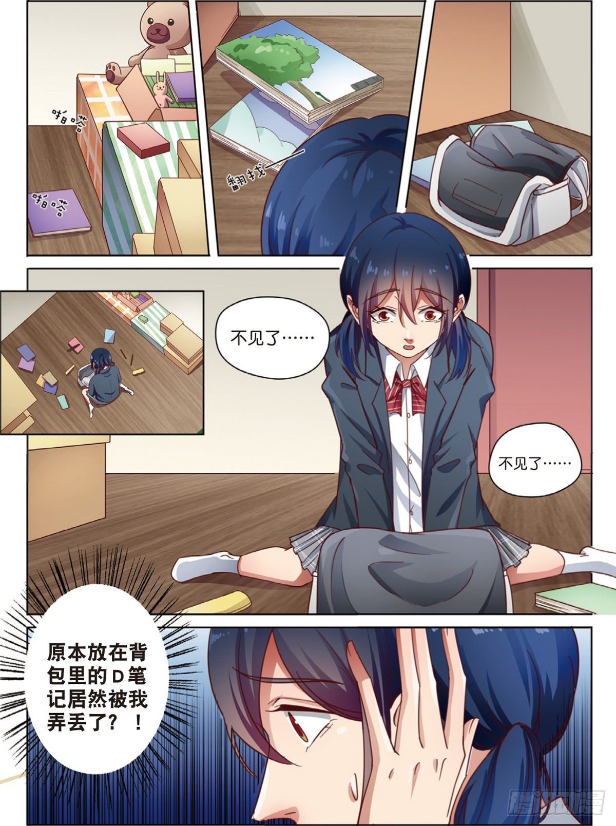 奇怪的快递（上）