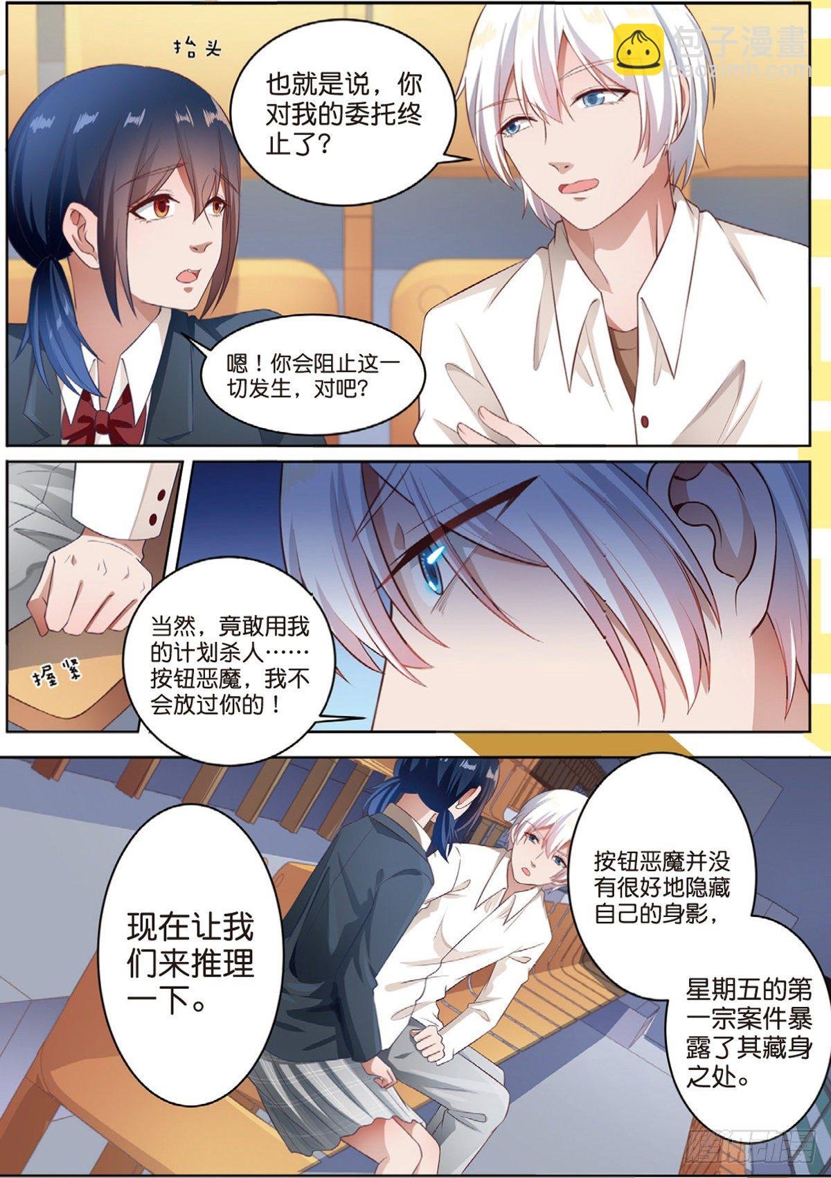 D笔记被盗了（中）