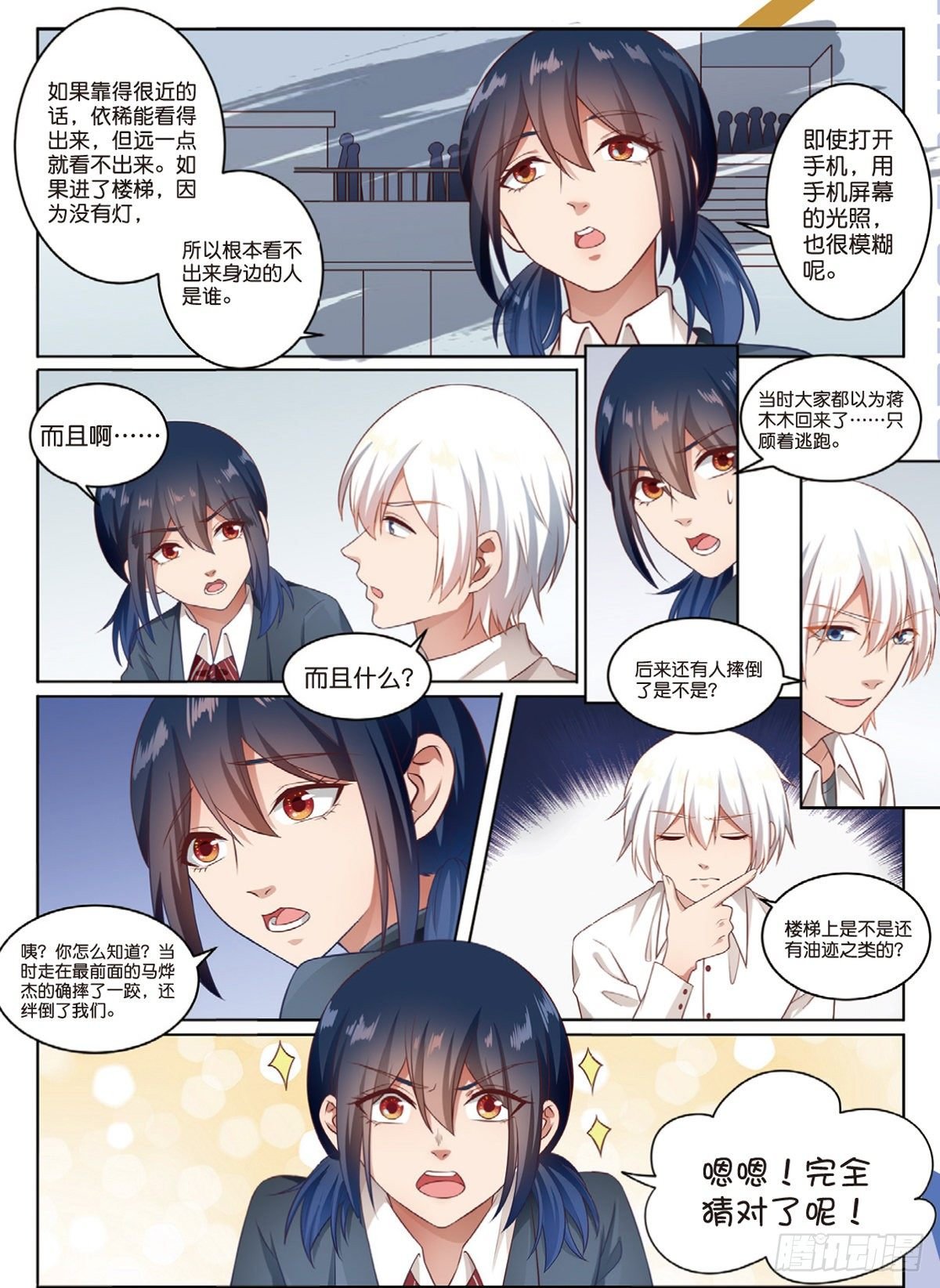 D笔记被盗了（中）