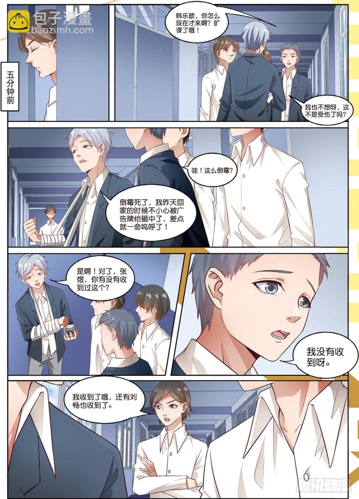 D笔记被盗了（下）