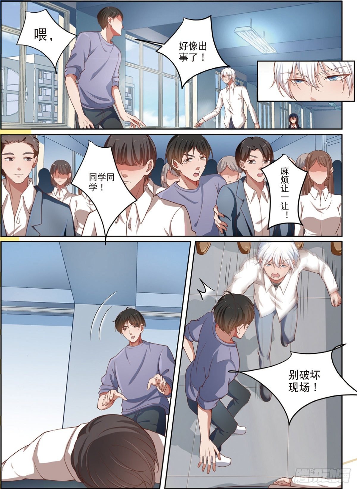 第二个受害者（上）