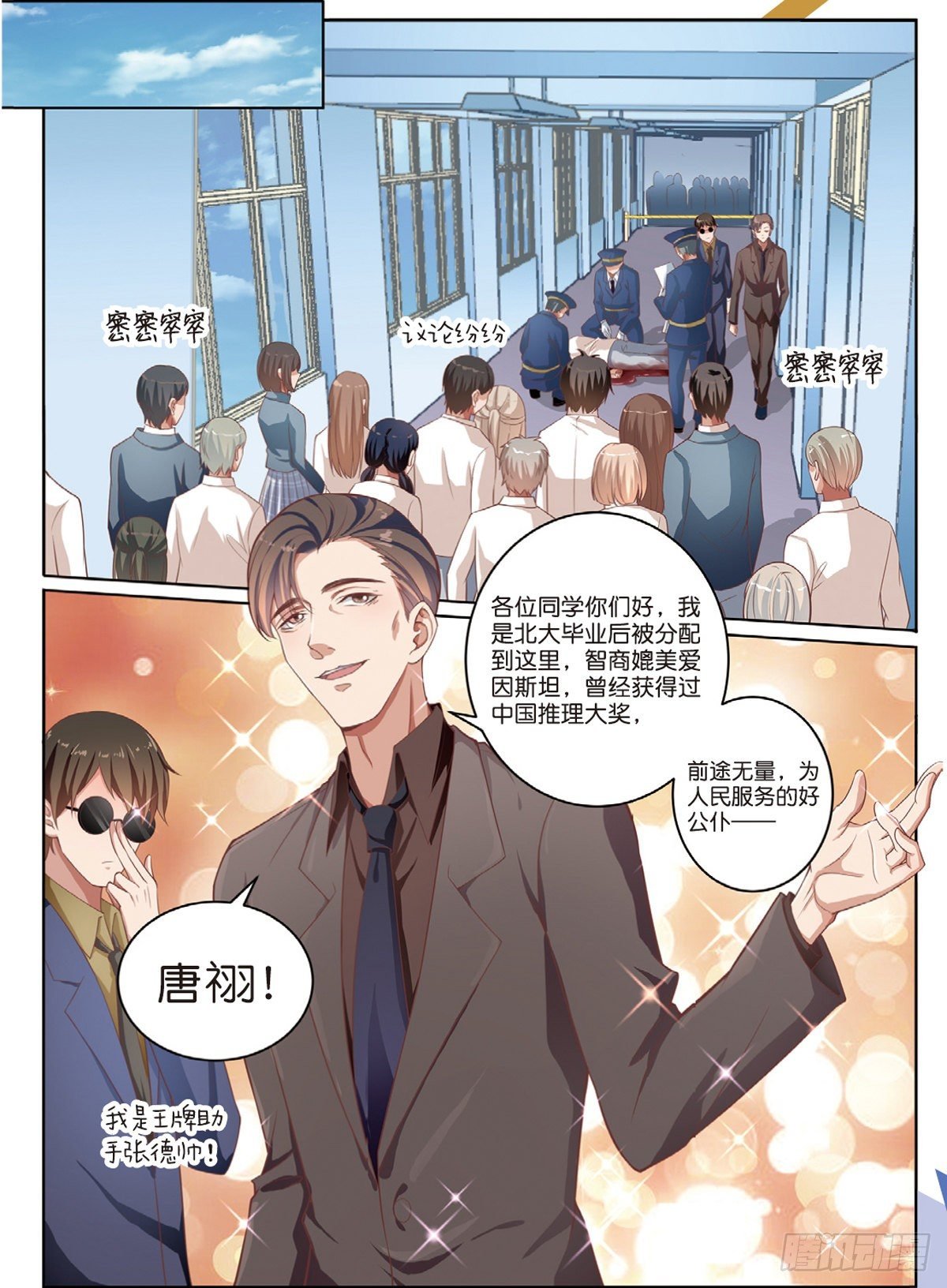 第二个受害者（上）