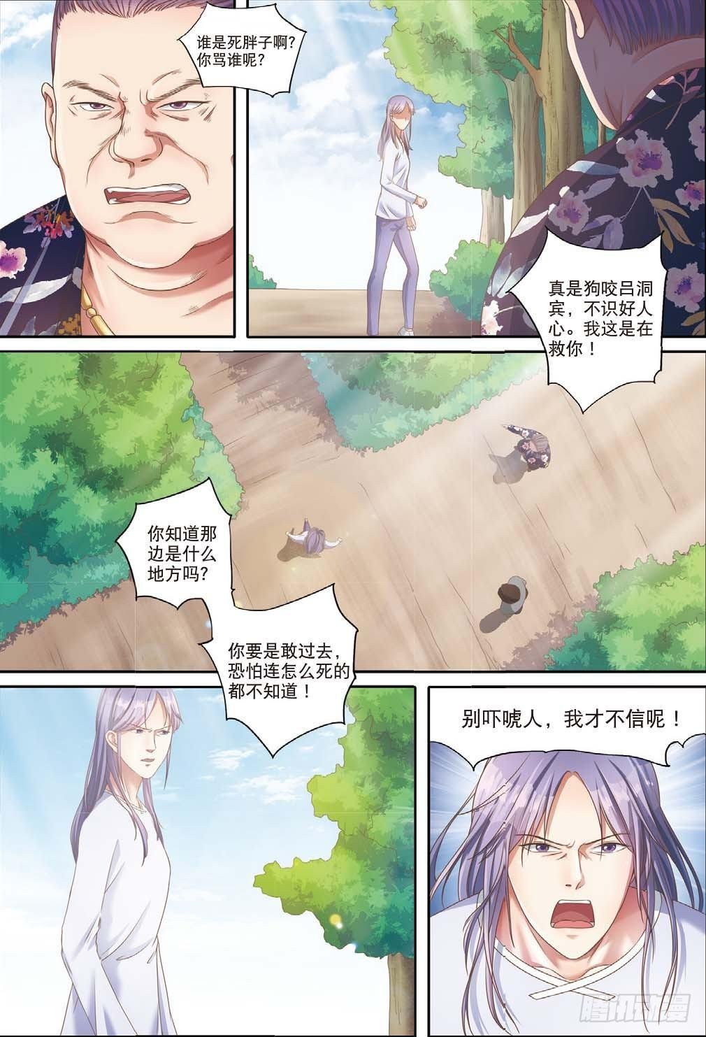 来自一千年前的坏人（下）