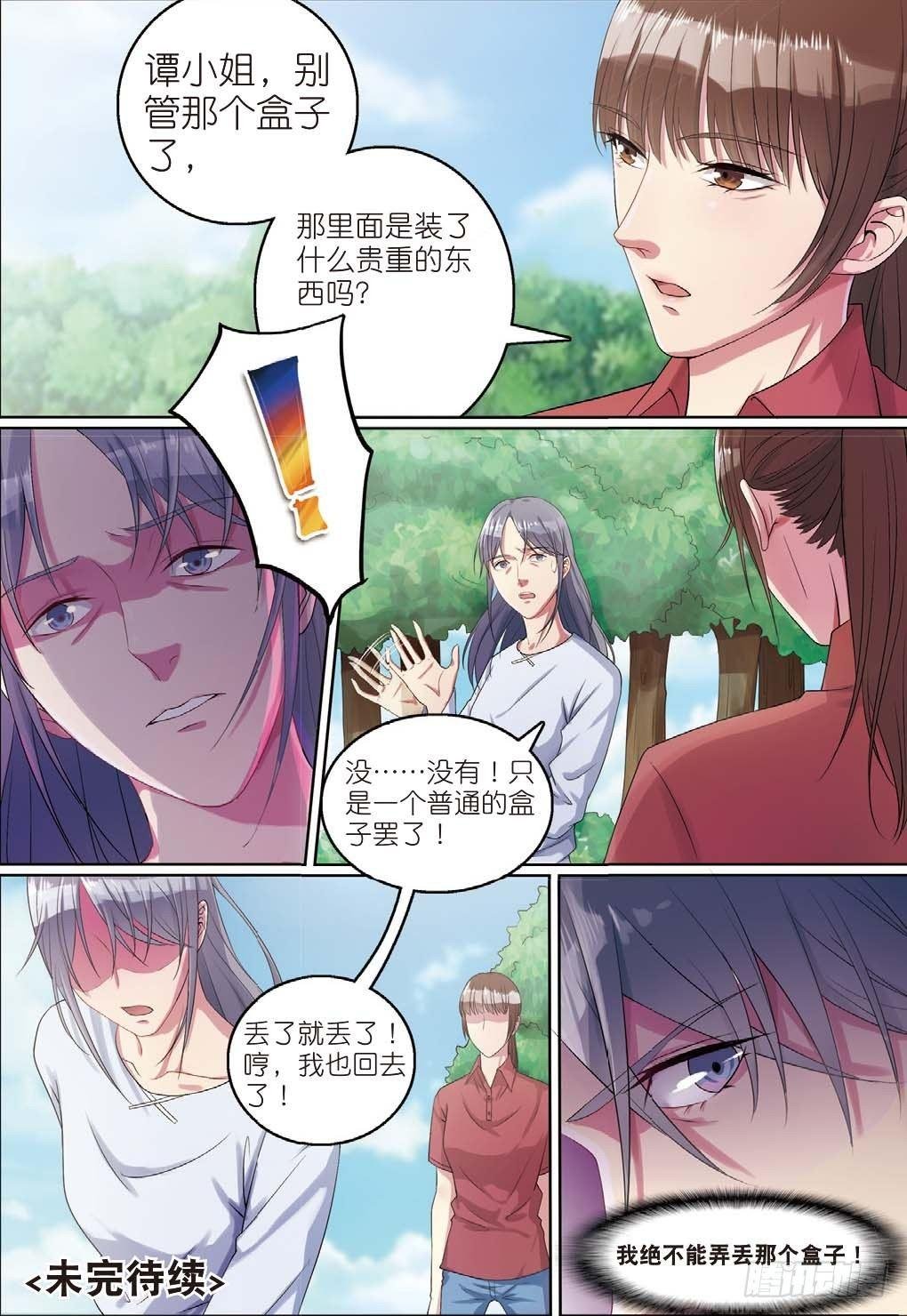 来自一千年前的坏人（下）