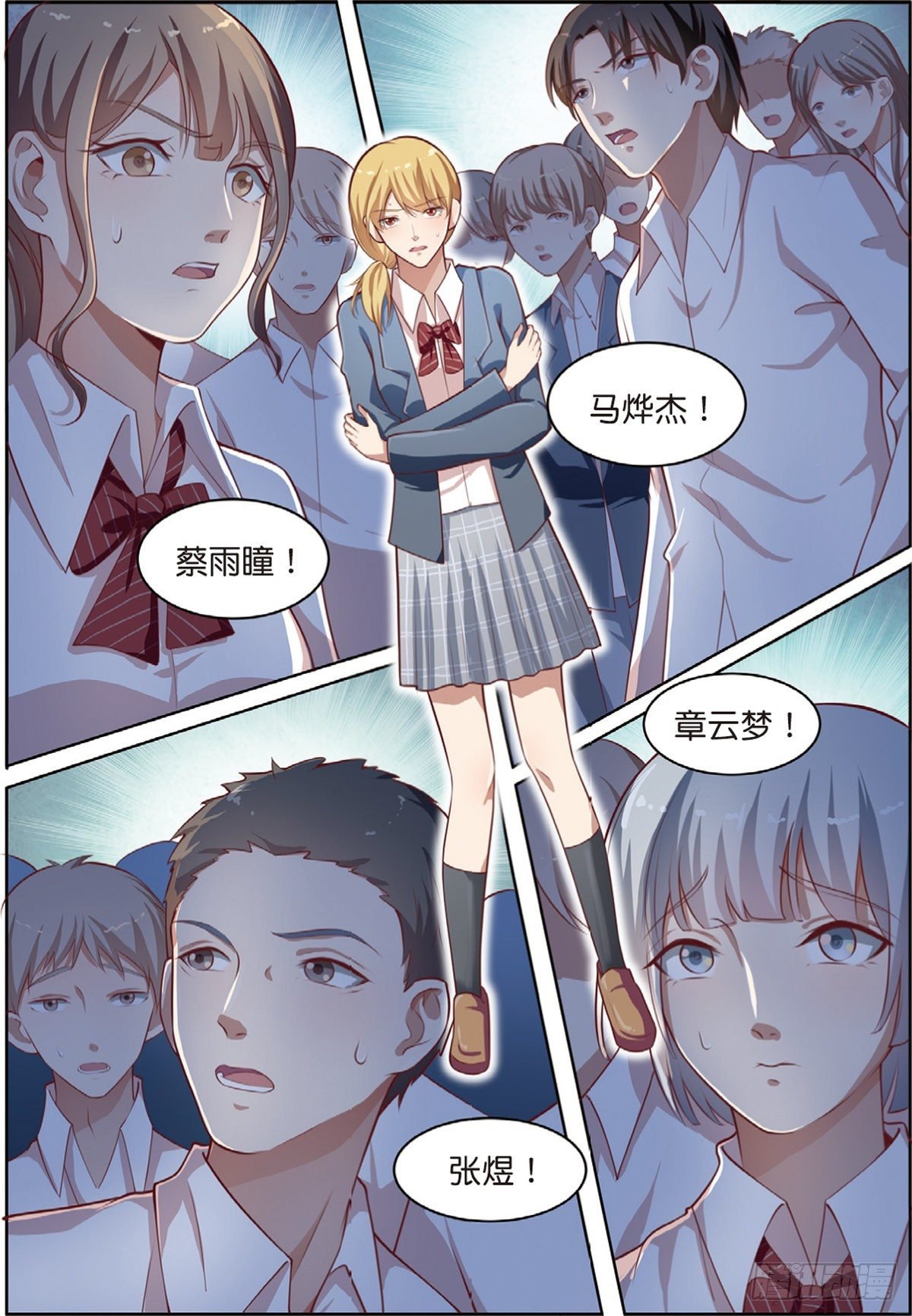 第二个受害者（中）