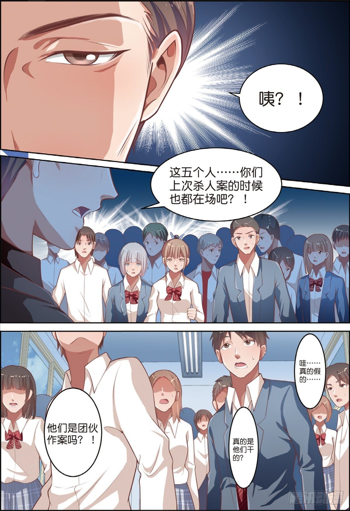 第二个受害者（下）