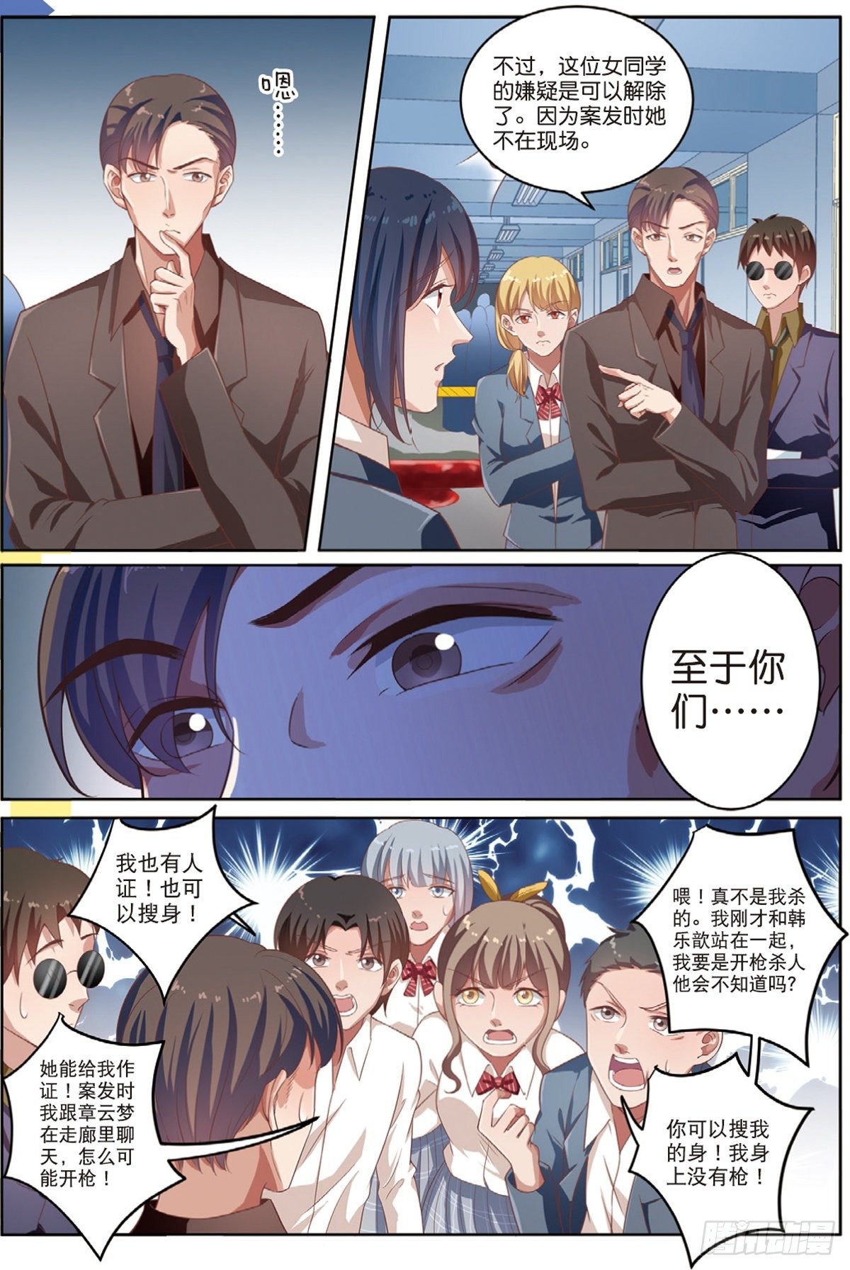 第二个受害者（下）