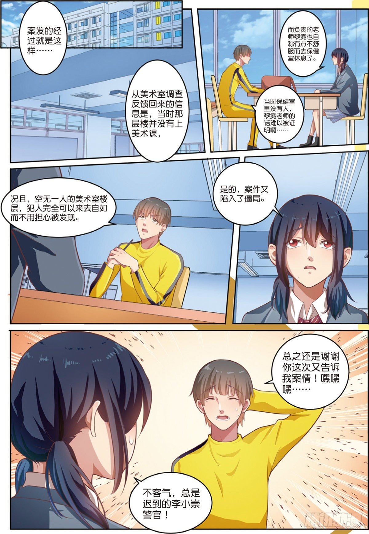 第二个受害者（下）