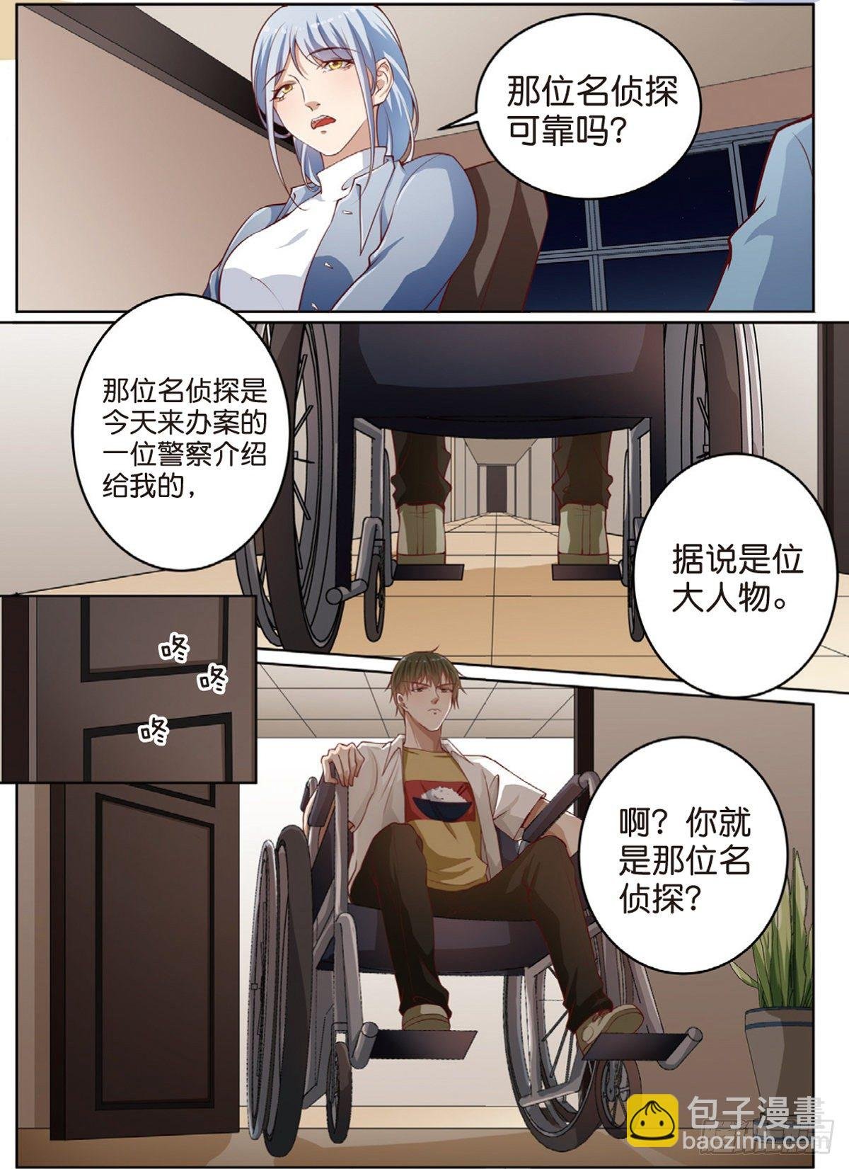 神秘的告密者（中）