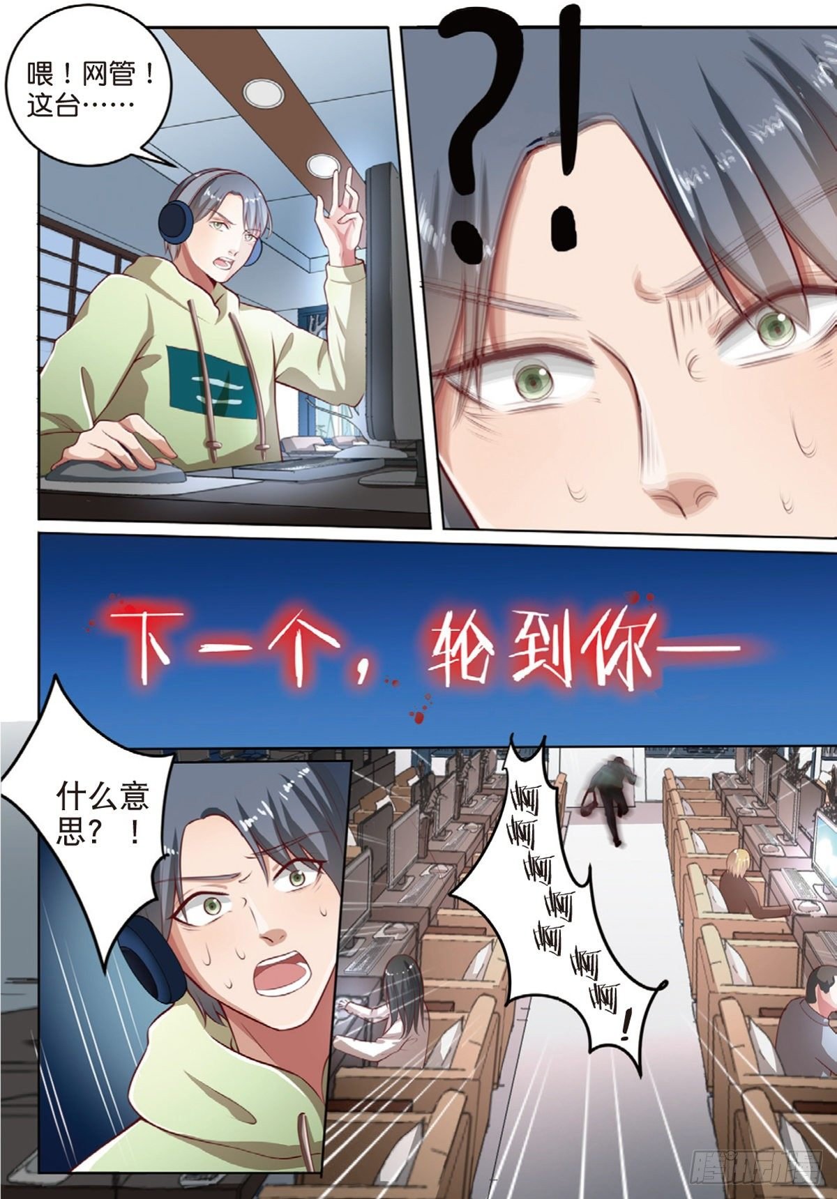 神秘的告密者（中）