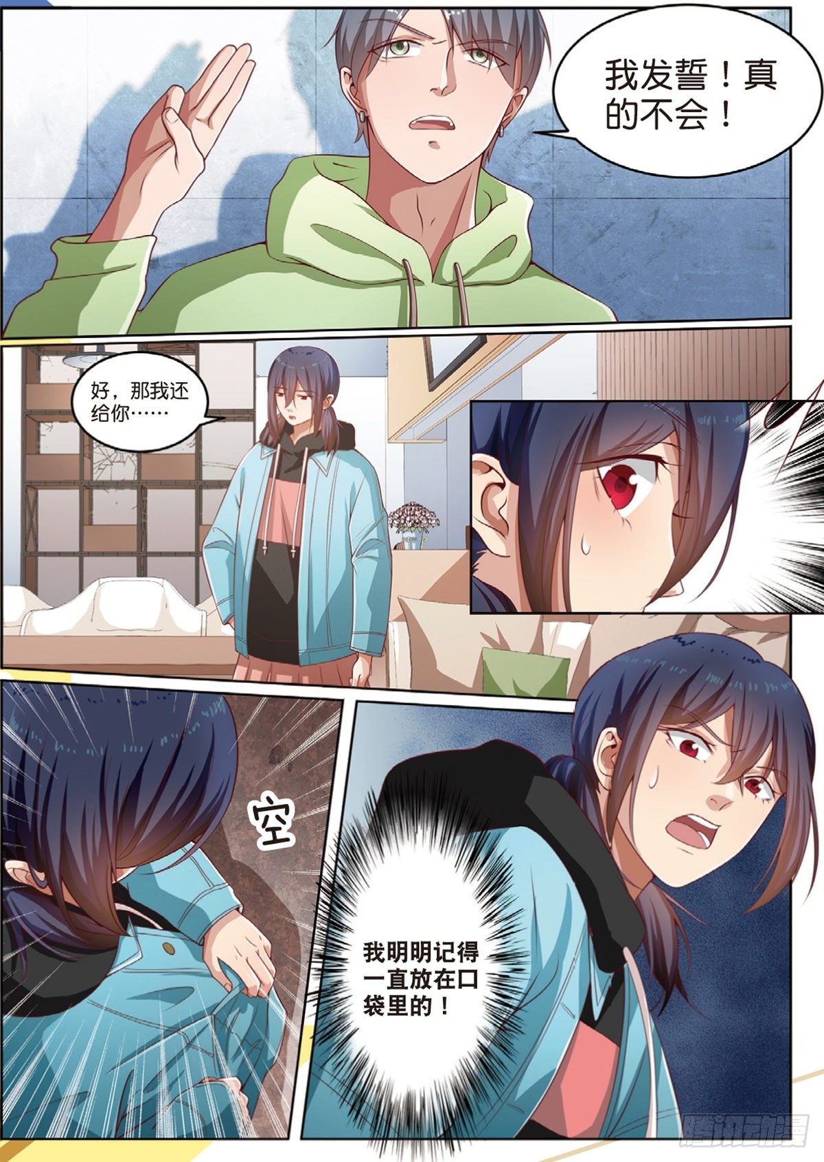 被怀疑的侦探（上）