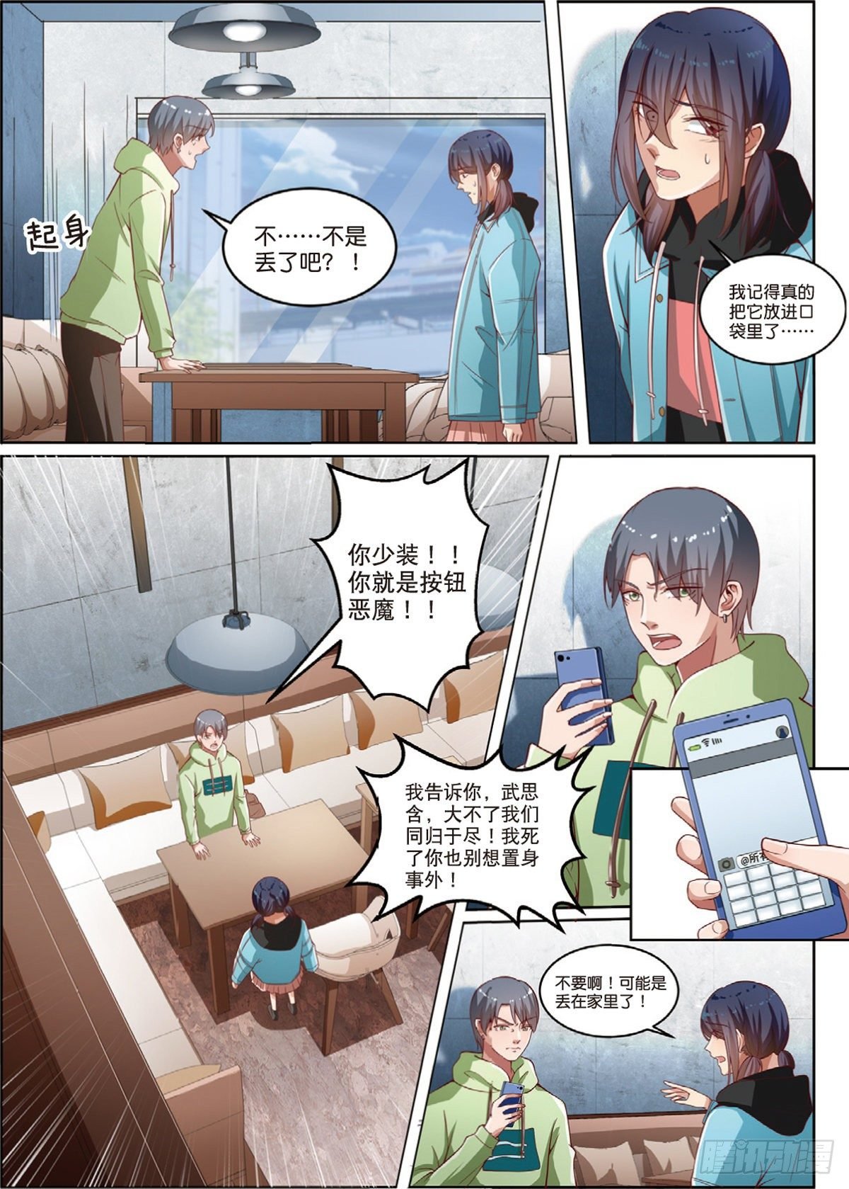 被怀疑的侦探（上）