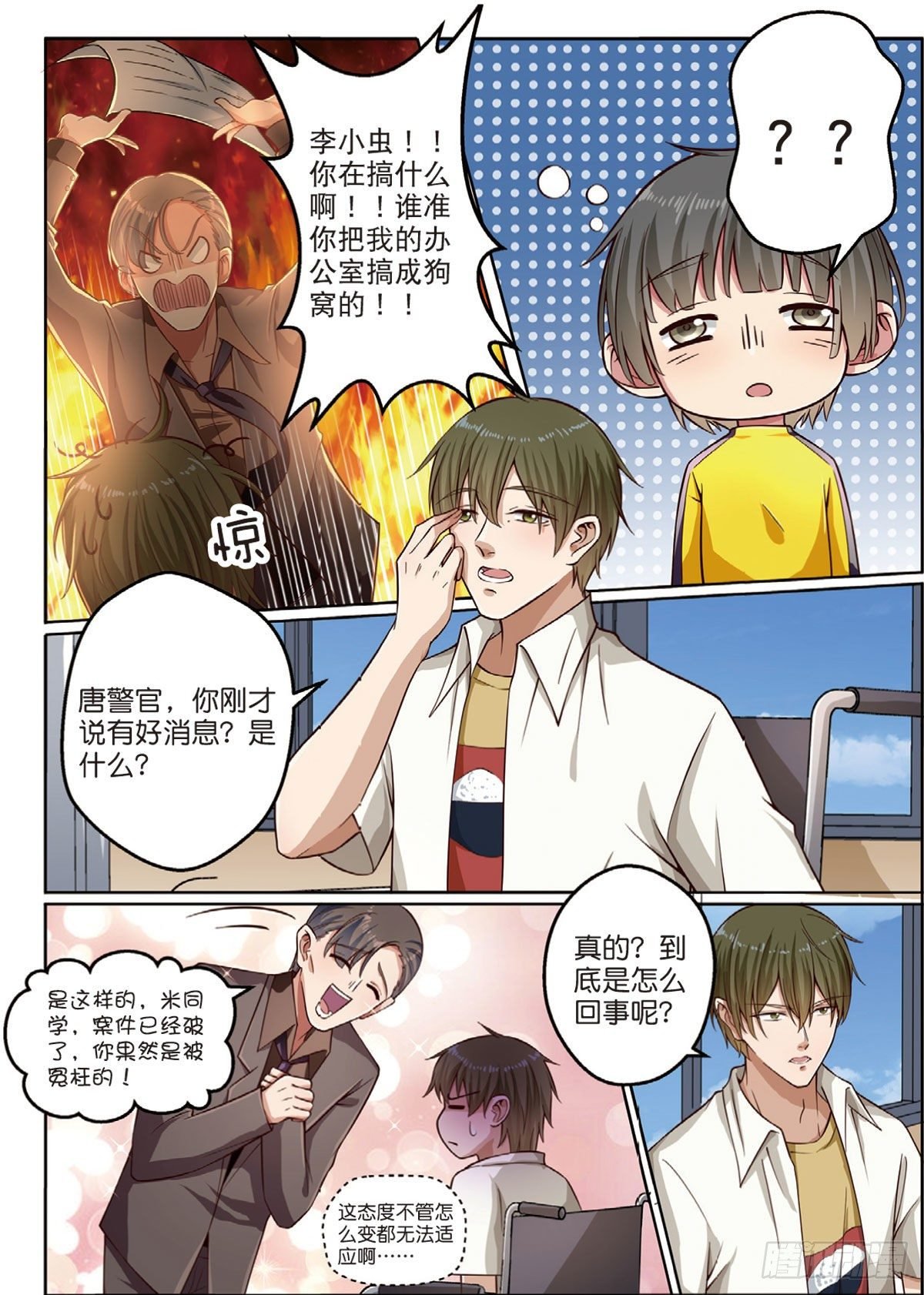 按钮恶魔又出现了（上）
