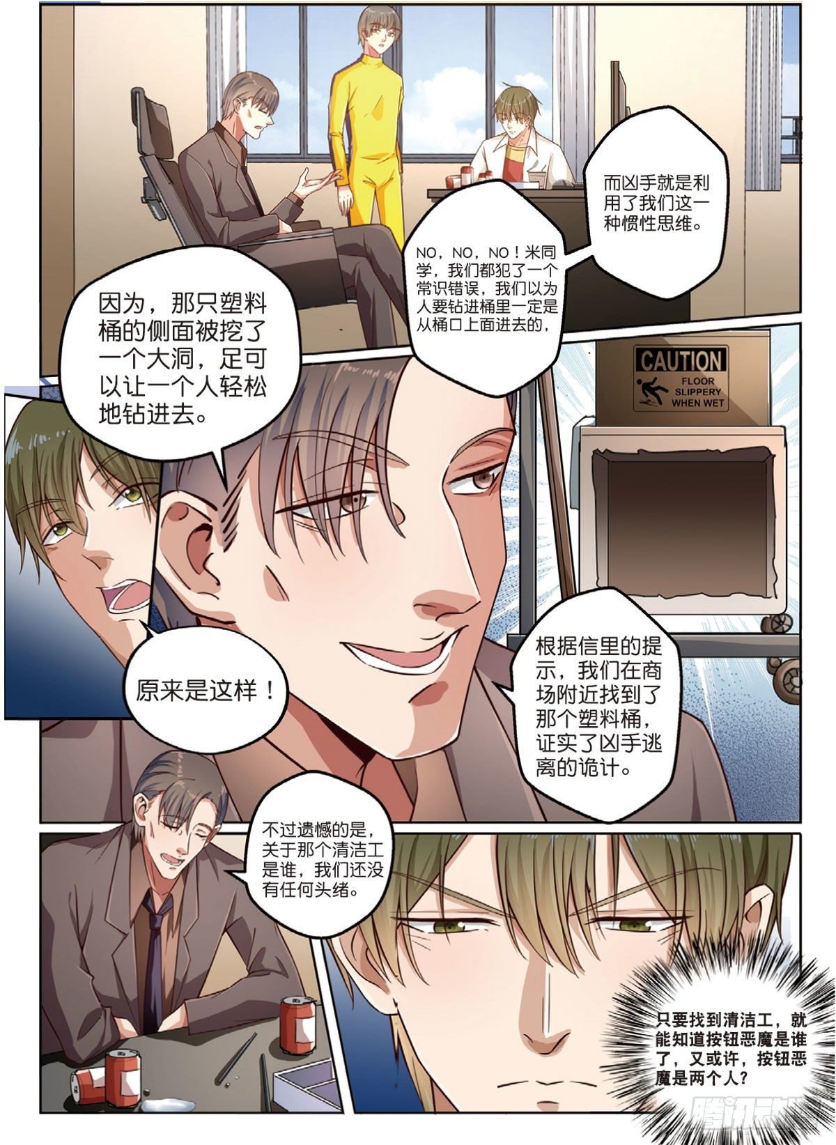 按钮恶魔又出现了（中）