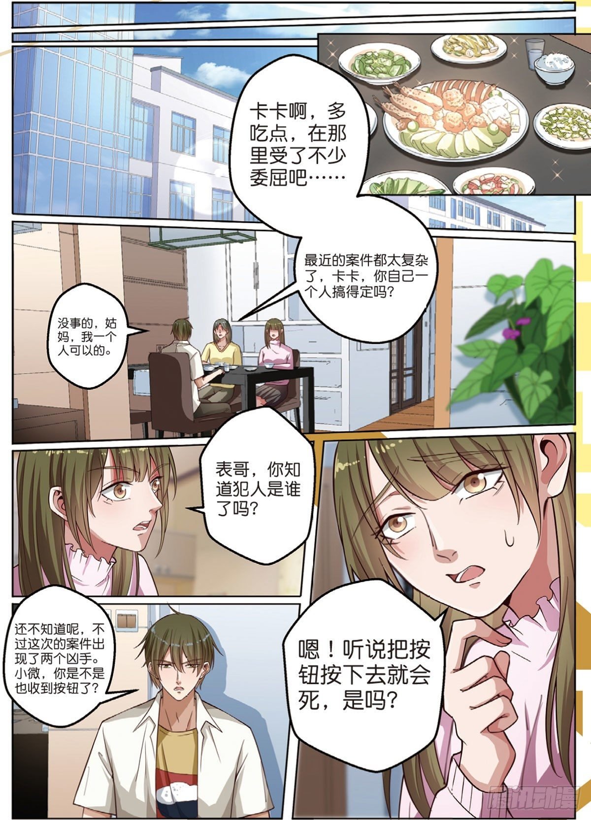 按钮恶魔又出现了（中）