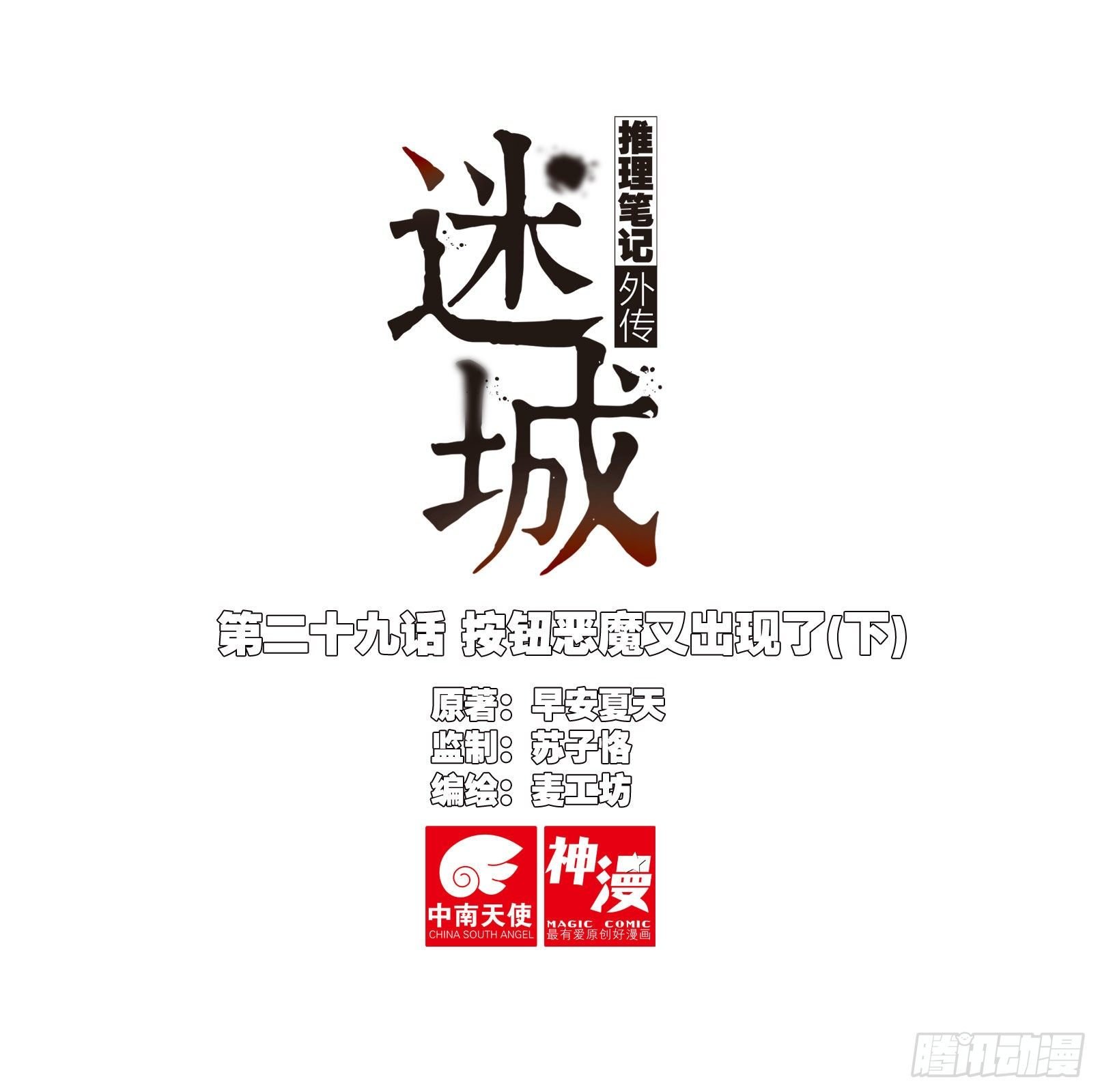 按钮恶魔又出现了（下）