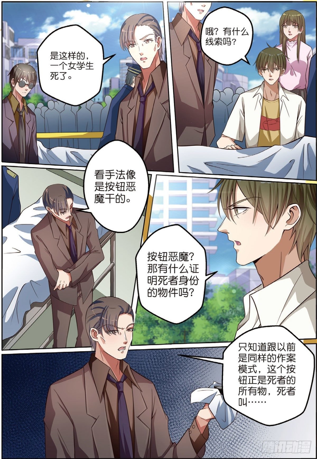 按钮恶魔又出现了（下）