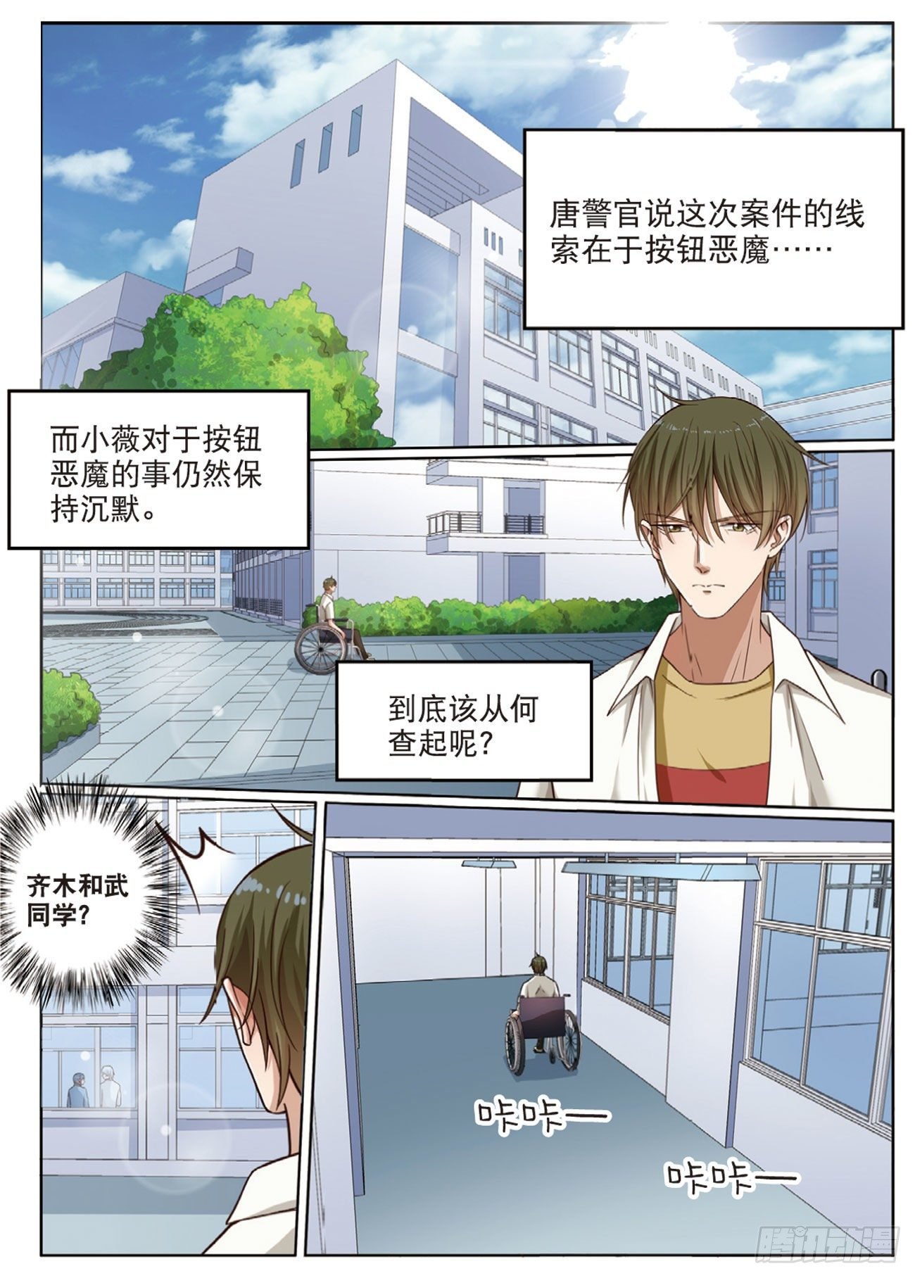 无法阻止的诡计（上）