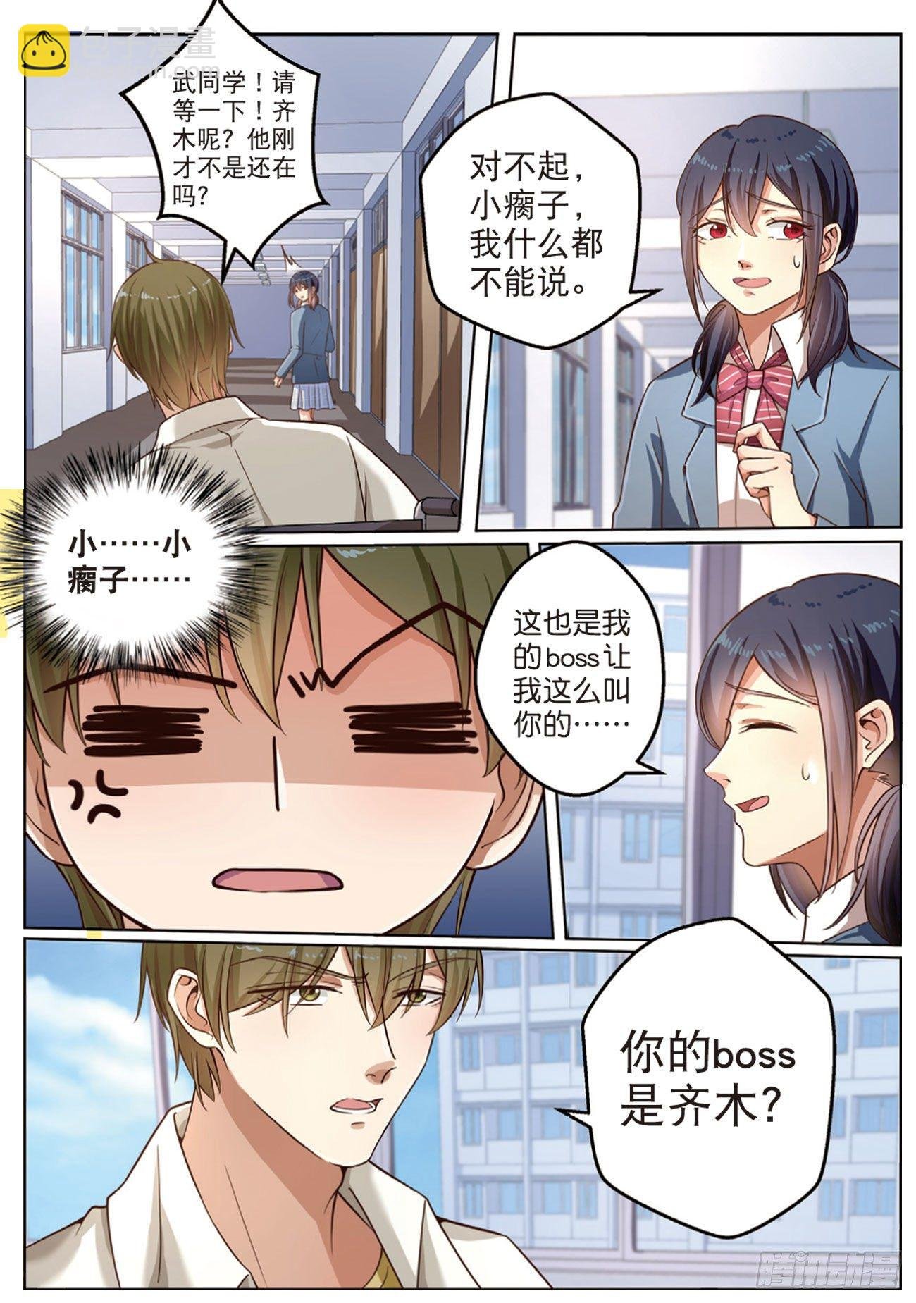 无法阻止的诡计（上）