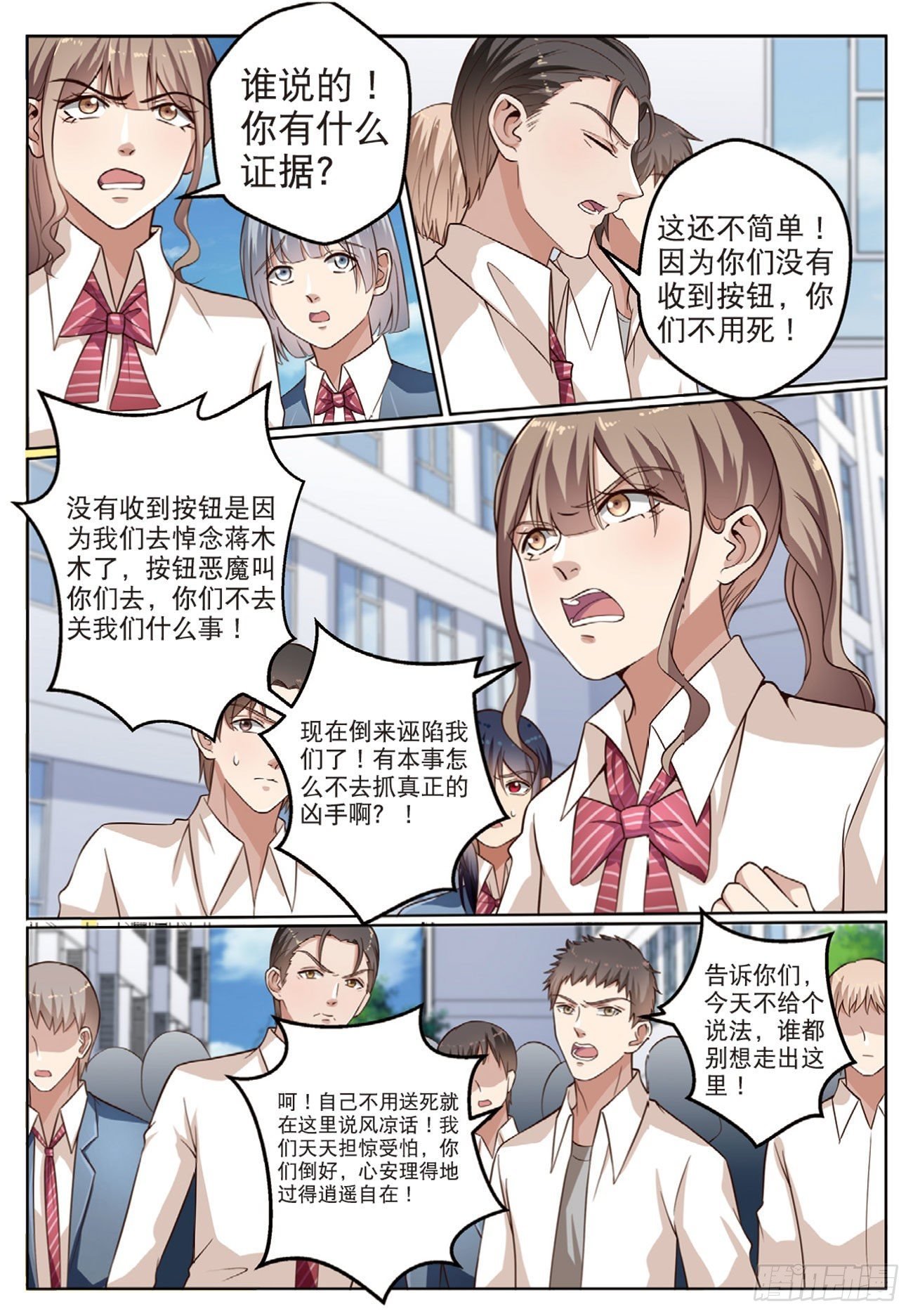 无法阻止的诡计（中）