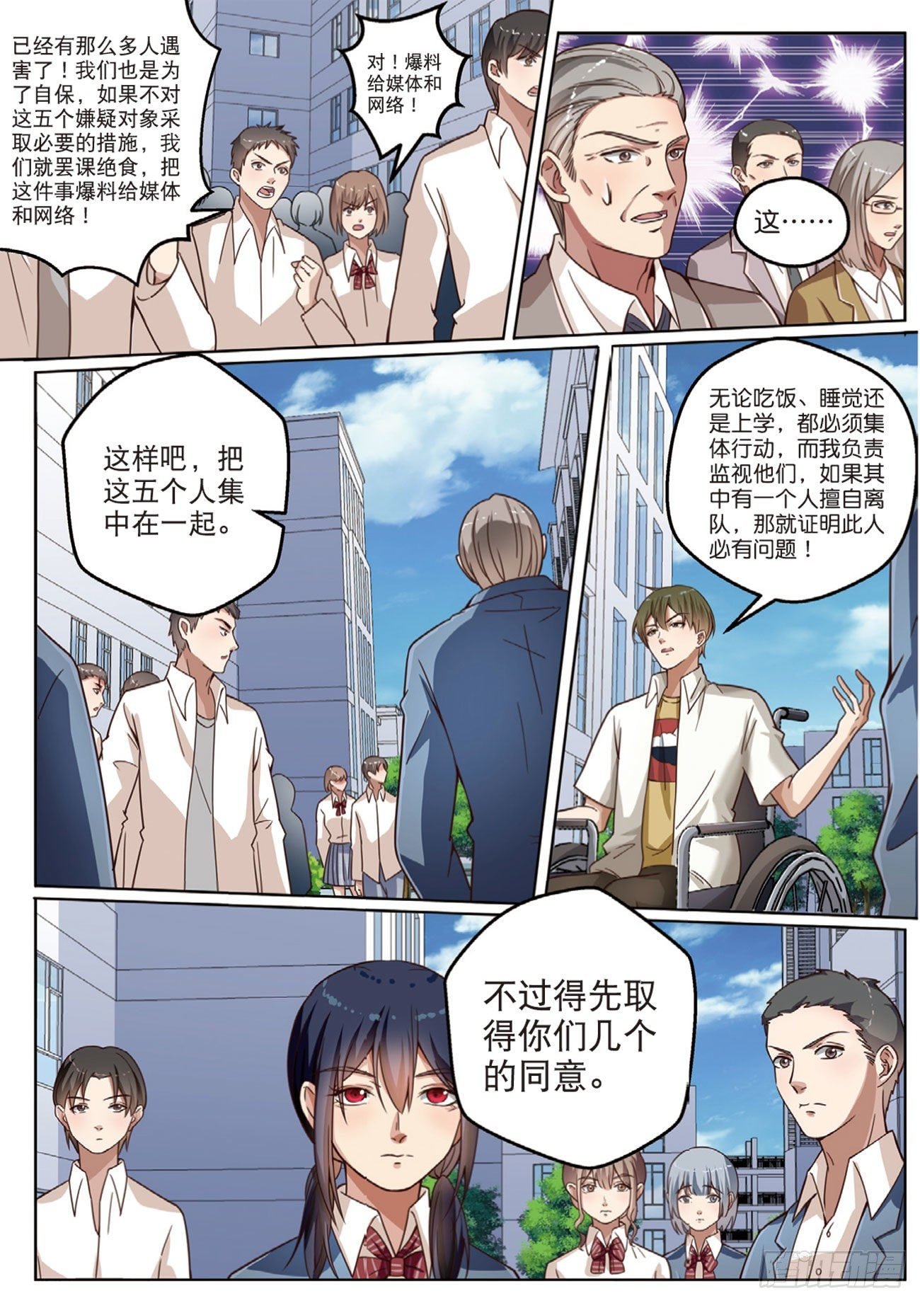 无法阻止的诡计（中）