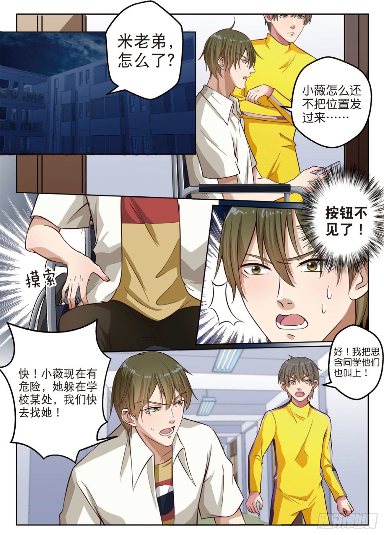 无法阻止的诡计（下）