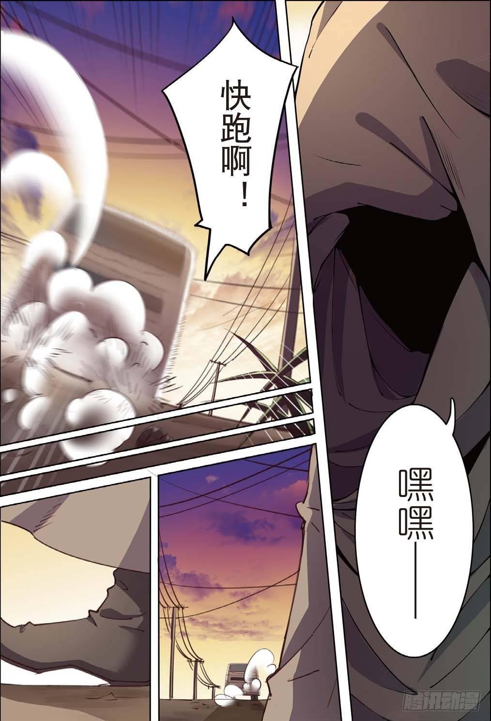 莱姆重临人间（中）