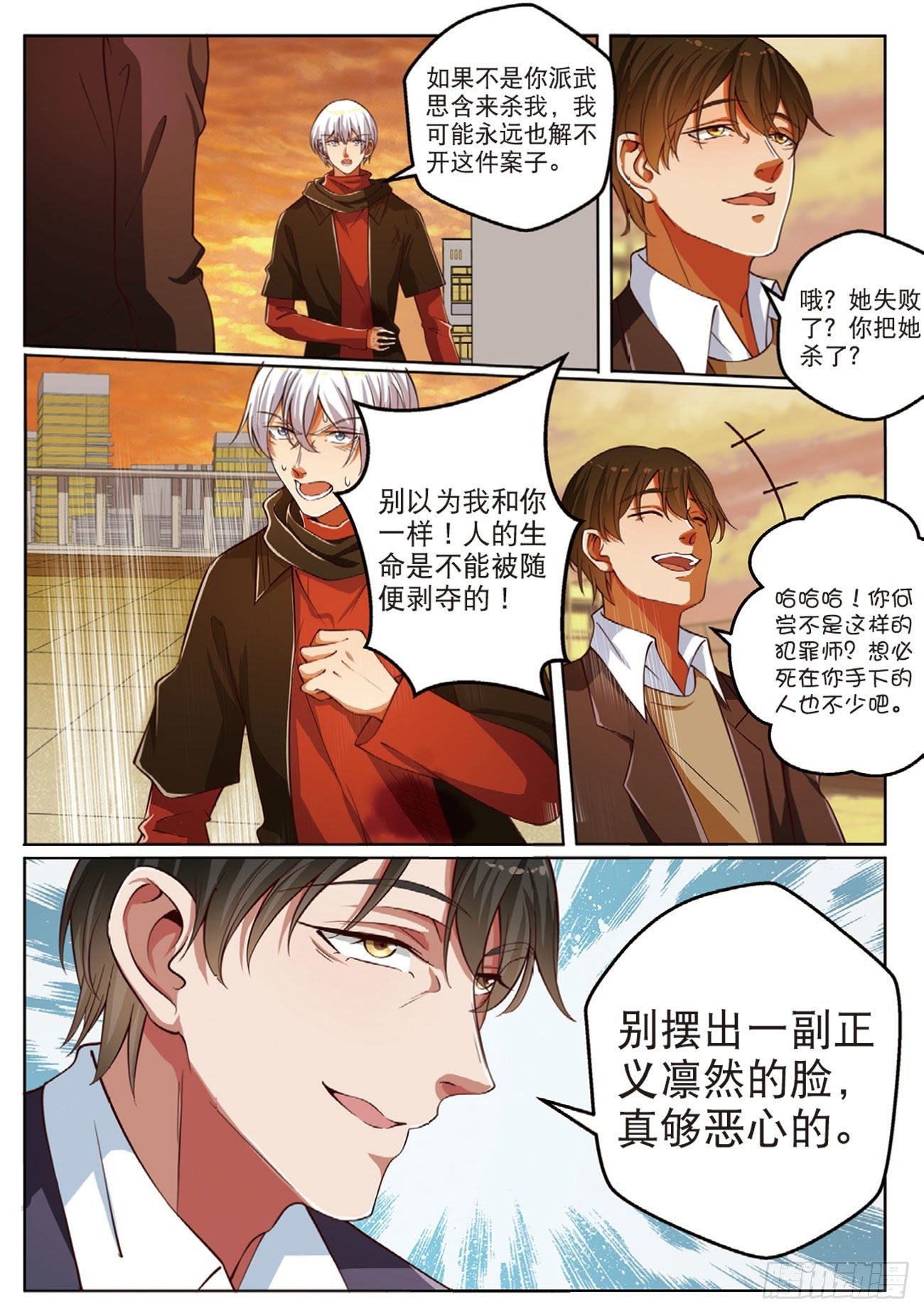 终极对决（上）