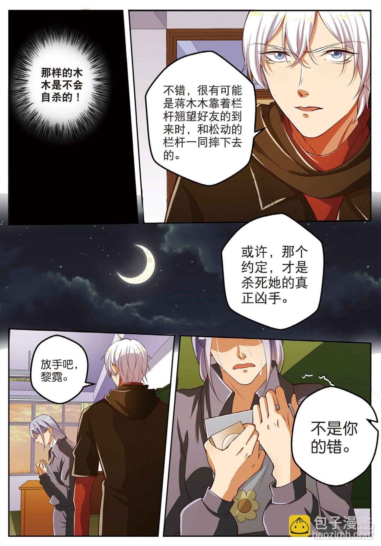 终极对决（中）