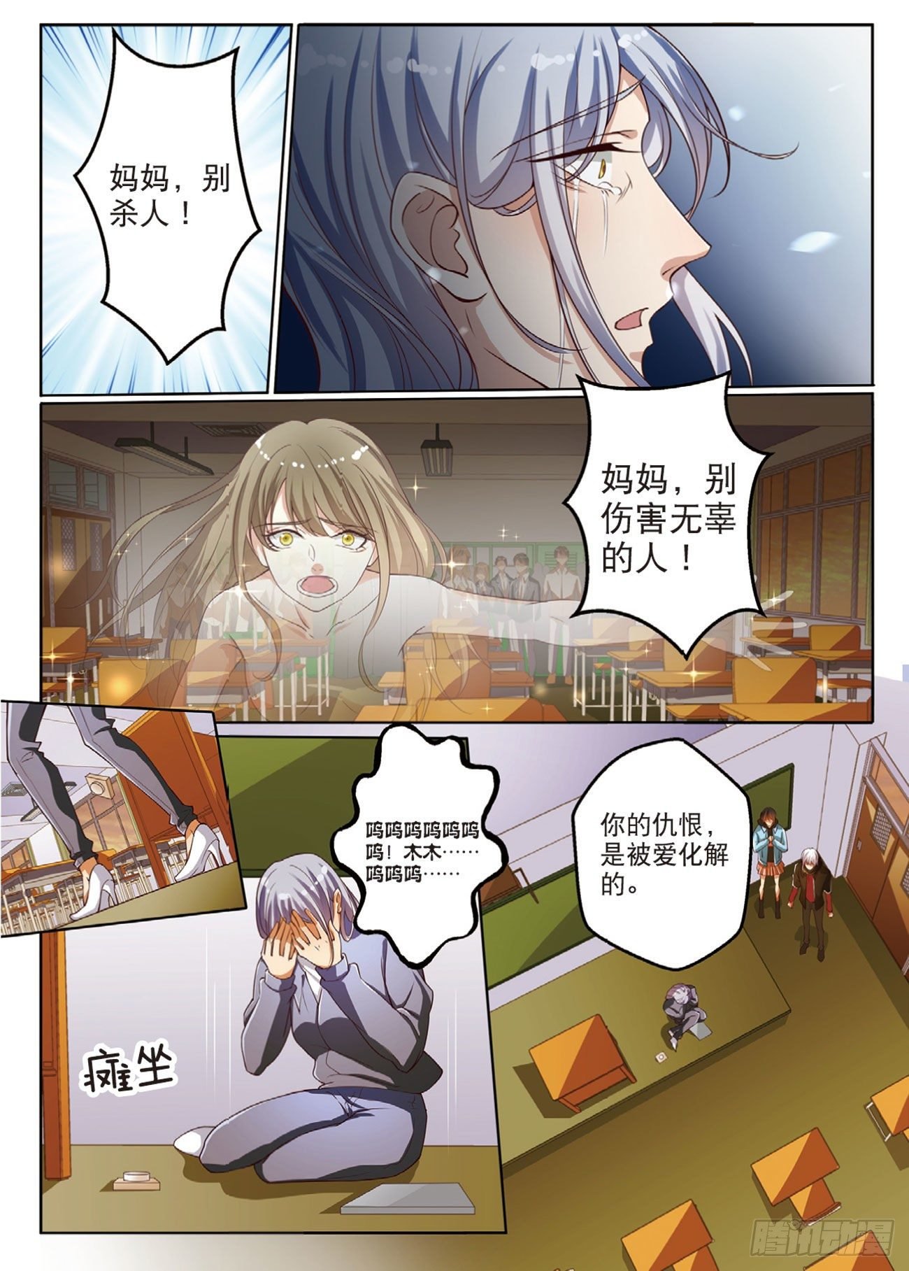 终极对决（中）