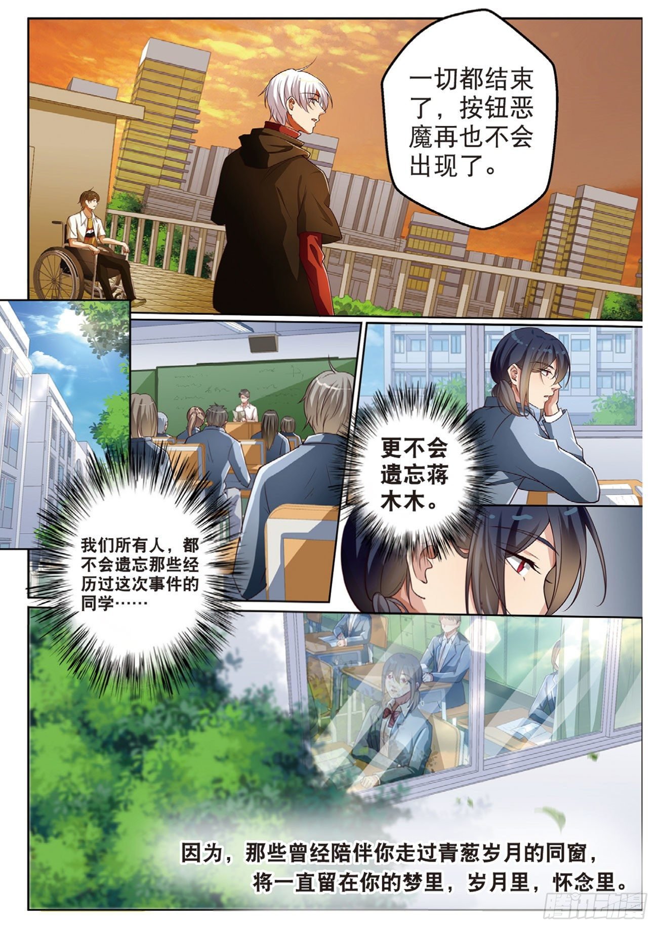 终极对决（下）