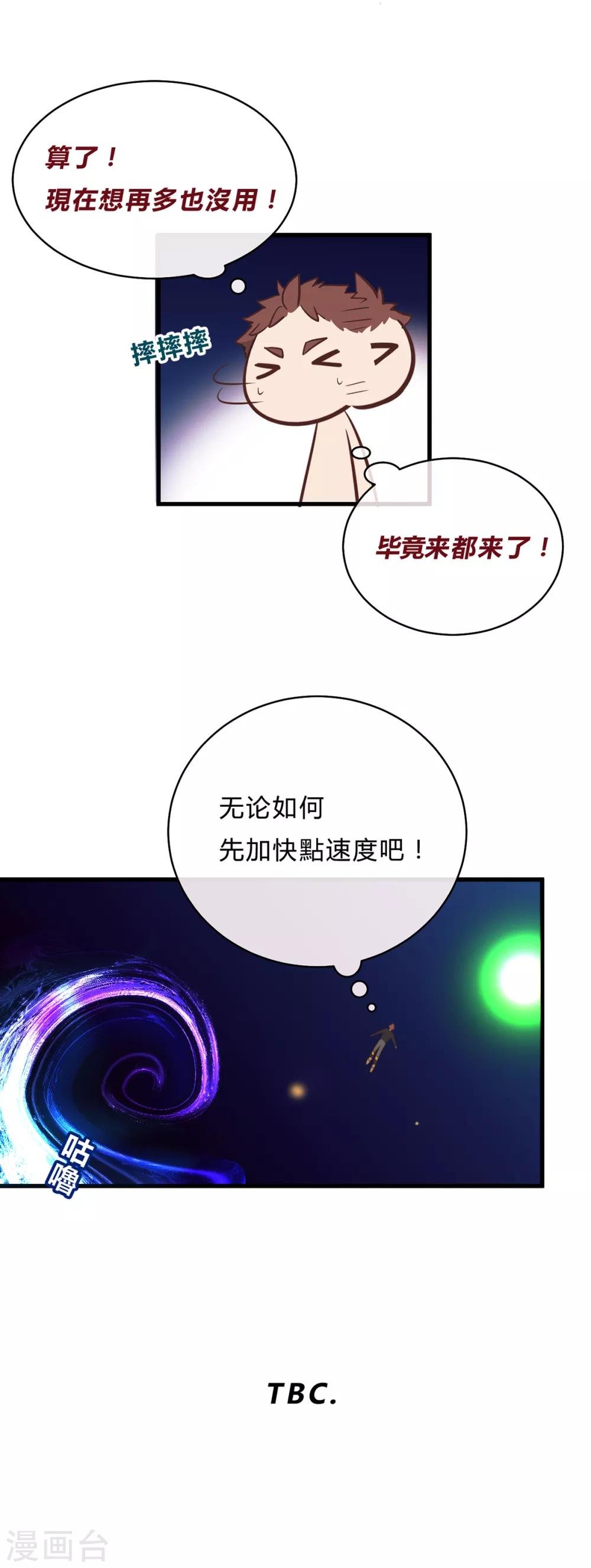 第47话
