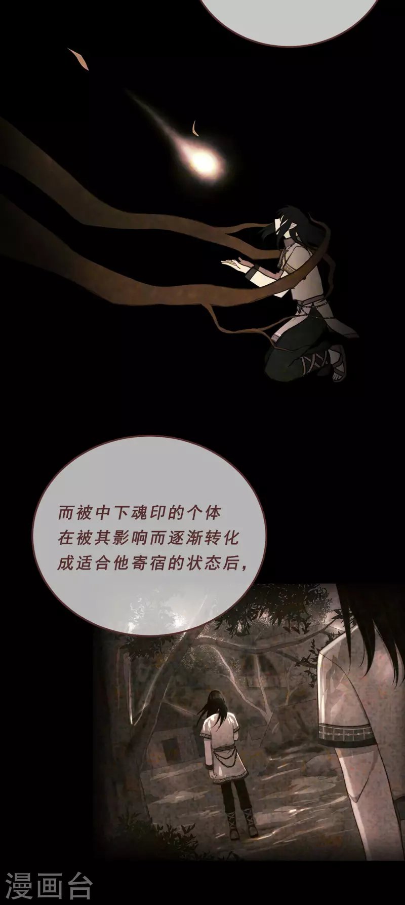 80.离魂者