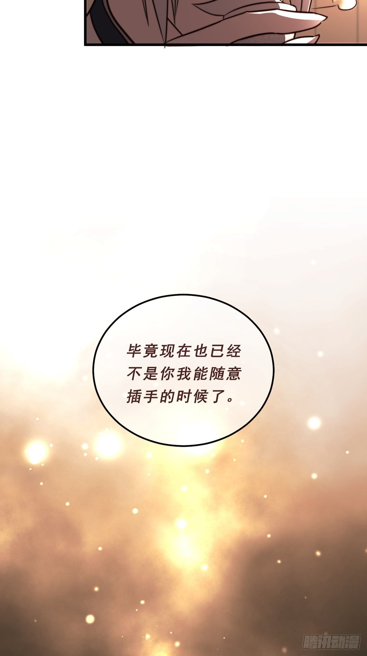 88.守候（第一部完）