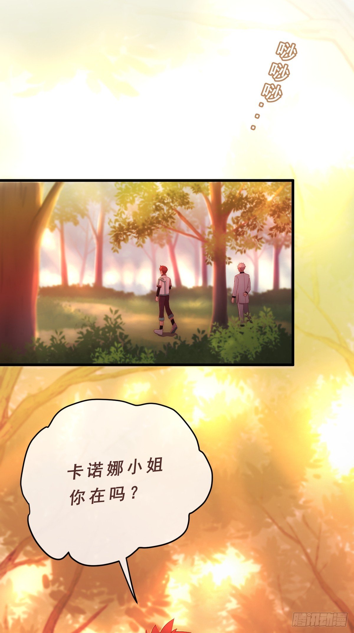 05.寻迹而至