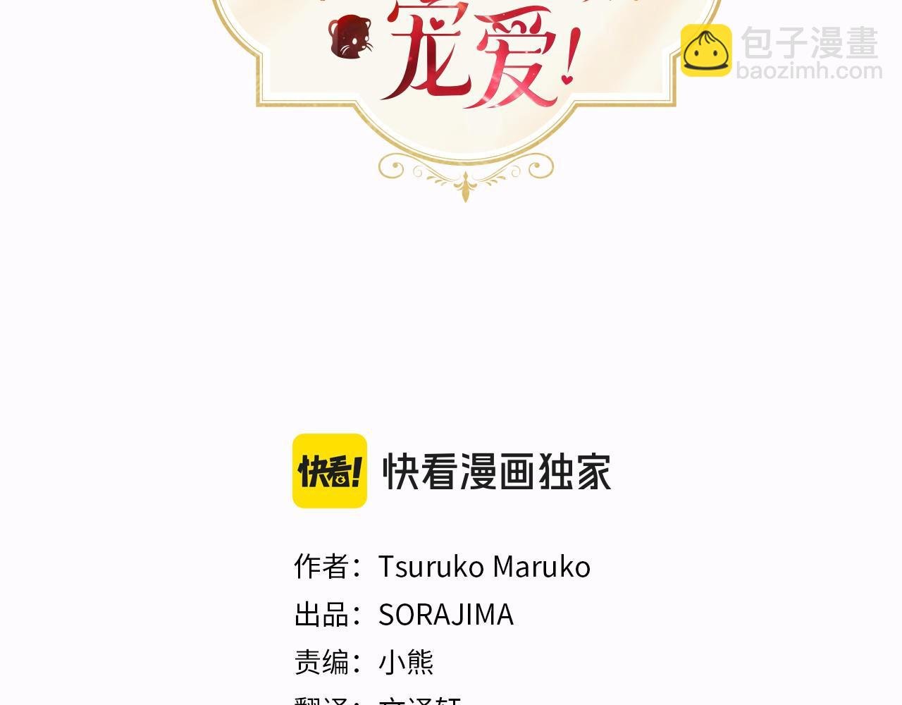 第1话 继母嫁到