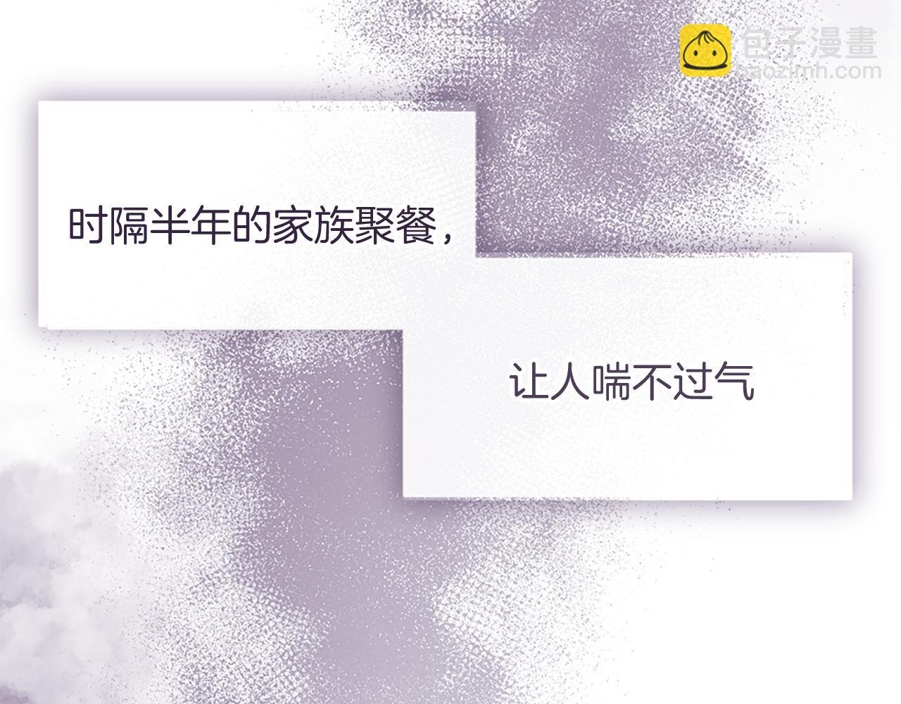 第1话 继母嫁到
