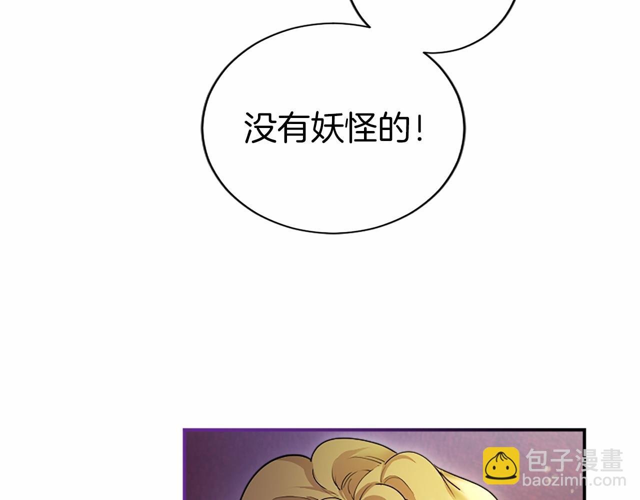 第10话 萌娃开口了