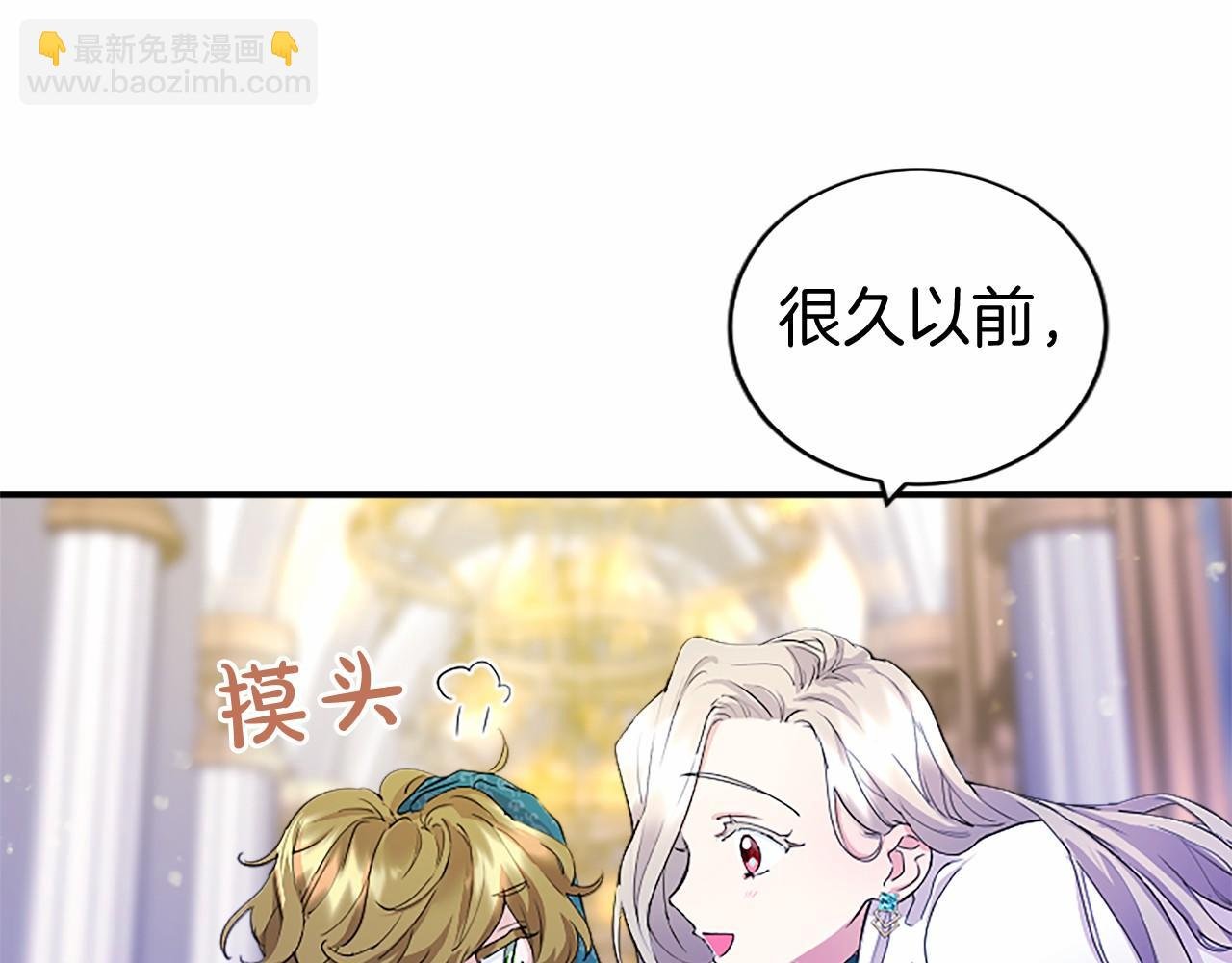 第10话 萌娃开口了