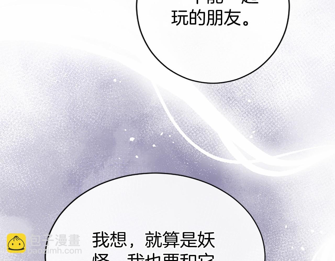 第10话 萌娃开口了