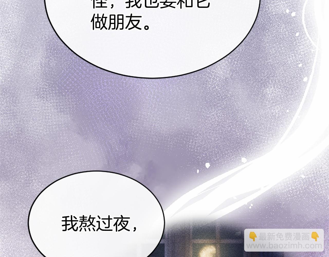 第10话 萌娃开口了