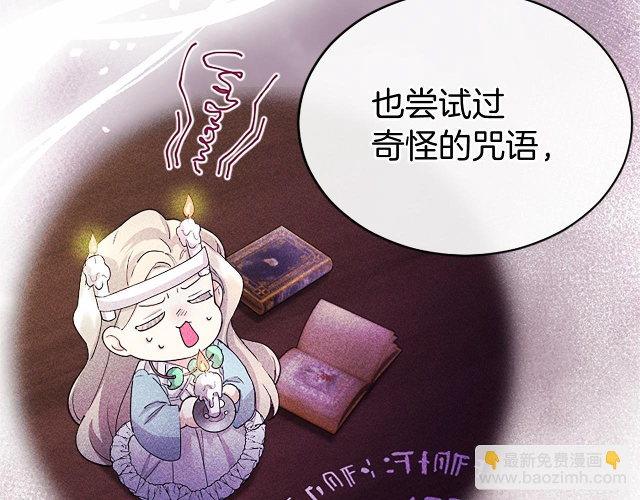 第10话 萌娃开口了