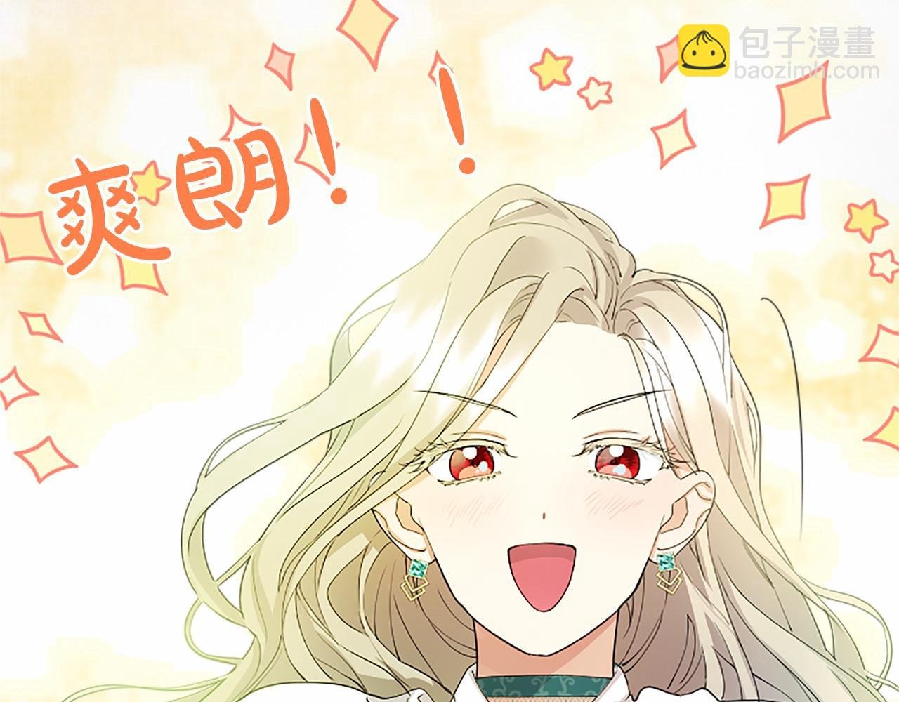 第10话 萌娃开口了