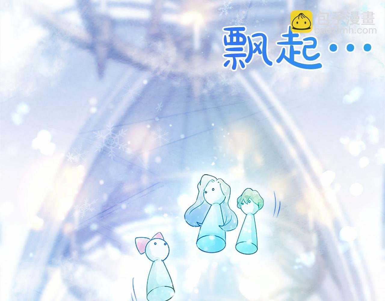 第11话 小少爷的魔法