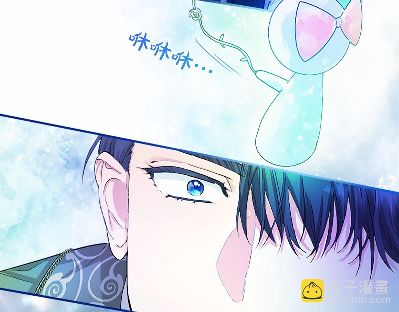第11话 小少爷的魔法