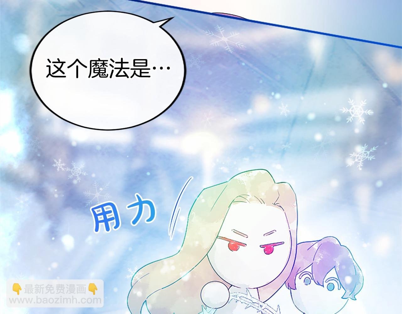 第11话 小少爷的魔法